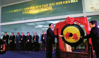 臨沂國際商品交易中心正式啟動，助力區域商品批發貿易升級