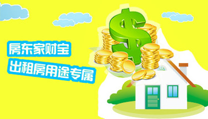 喵喵保 平安-房東家財(cái)寶保險(xiǎn)——為房地產(chǎn)經(jīng)紀(jì)與房東打造的安心保障