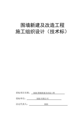 圍墻工程中的網絡系統集成 設計與施工關鍵技術解析