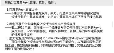 西安Revit建筑中高級(jí)建模與施工圖精品班 慕龍?jiān)O(shè)計(jì)引領(lǐng)專業(yè)技能深造
