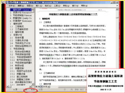 道橋網工程設計與施工的全面解析 從路基橋梁到論文規范的實用指南