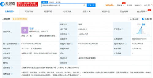 抖音在昆明成立新公司，強化數據處理與存儲支持服務